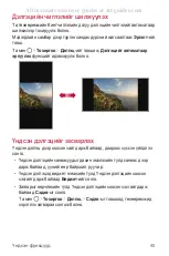 Preview for 549 page of LG LG-M700AN User Manual