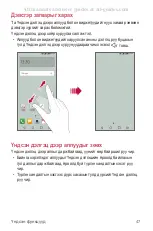 Preview for 551 page of LG LG-M700AN User Manual