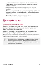 Preview for 553 page of LG LG-M700AN User Manual