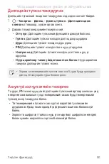 Preview for 555 page of LG LG-M700AN User Manual