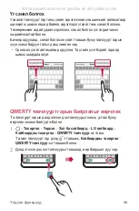 Preview for 562 page of LG LG-M700AN User Manual