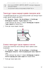 Preview for 563 page of LG LG-M700AN User Manual