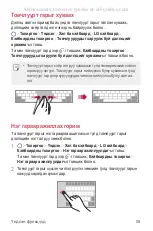 Preview for 564 page of LG LG-M700AN User Manual