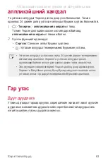 Preview for 570 page of LG LG-M700AN User Manual