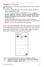 Preview for 573 page of LG LG-M700AN User Manual