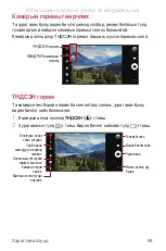 Preview for 577 page of LG LG-M700AN User Manual