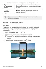 Preview for 581 page of LG LG-M700AN User Manual