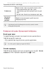 Preview for 585 page of LG LG-M700AN User Manual