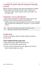 Preview for 587 page of LG LG-M700AN User Manual