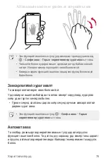 Preview for 588 page of LG LG-M700AN User Manual