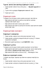 Preview for 598 page of LG LG-M700AN User Manual