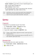 Preview for 601 page of LG LG-M700AN User Manual