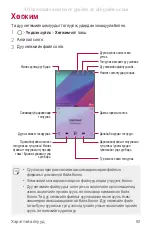 Preview for 605 page of LG LG-M700AN User Manual