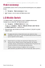 Preview for 610 page of LG LG-M700AN User Manual