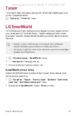 Preview for 611 page of LG LG-M700AN User Manual