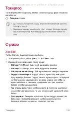 Preview for 617 page of LG LG-M700AN User Manual