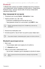 Preview for 621 page of LG LG-M700AN User Manual