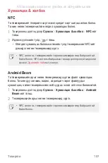 Preview for 623 page of LG LG-M700AN User Manual