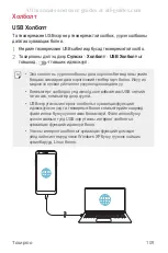 Preview for 625 page of LG LG-M700AN User Manual