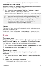 Preview for 628 page of LG LG-M700AN User Manual