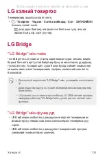 Preview for 643 page of LG LG-M700AN User Manual