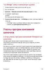 Preview for 645 page of LG LG-M700AN User Manual