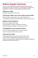 Preview for 647 page of LG LG-M700AN User Manual