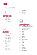 Preview for 4 page of LG LG-M700DSN User Manual