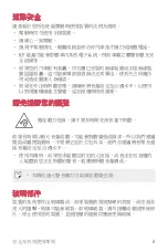 Preview for 9 page of LG LG-M700DSN User Manual