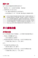 Preview for 18 page of LG LG-M700DSN User Manual