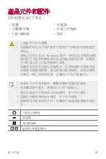 Preview for 21 page of LG LG-M700DSN User Manual