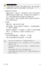 Preview for 23 page of LG LG-M700DSN User Manual