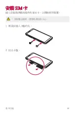 Preview for 25 page of LG LG-M700DSN User Manual