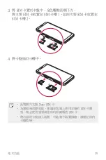 Preview for 26 page of LG LG-M700DSN User Manual