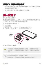 Preview for 27 page of LG LG-M700DSN User Manual