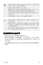 Preview for 29 page of LG LG-M700DSN User Manual