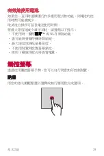 Preview for 30 page of LG LG-M700DSN User Manual