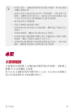 Preview for 33 page of LG LG-M700DSN User Manual