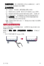 Preview for 35 page of LG LG-M700DSN User Manual