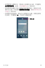 Preview for 39 page of LG LG-M700DSN User Manual