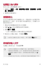 Preview for 51 page of LG LG-M700DSN User Manual