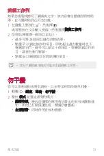 Preview for 52 page of LG LG-M700DSN User Manual