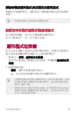 Preview for 55 page of LG LG-M700DSN User Manual