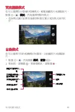 Preview for 63 page of LG LG-M700DSN User Manual