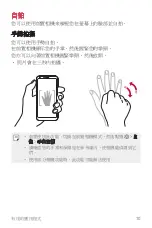 Preview for 71 page of LG LG-M700DSN User Manual