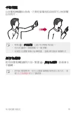 Preview for 73 page of LG LG-M700DSN User Manual