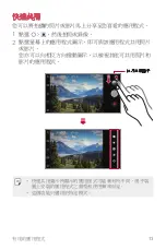 Preview for 74 page of LG LG-M700DSN User Manual