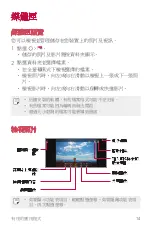 Preview for 75 page of LG LG-M700DSN User Manual