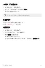 Preview for 76 page of LG LG-M700DSN User Manual