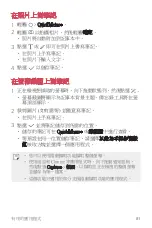 Preview for 82 page of LG LG-M700DSN User Manual